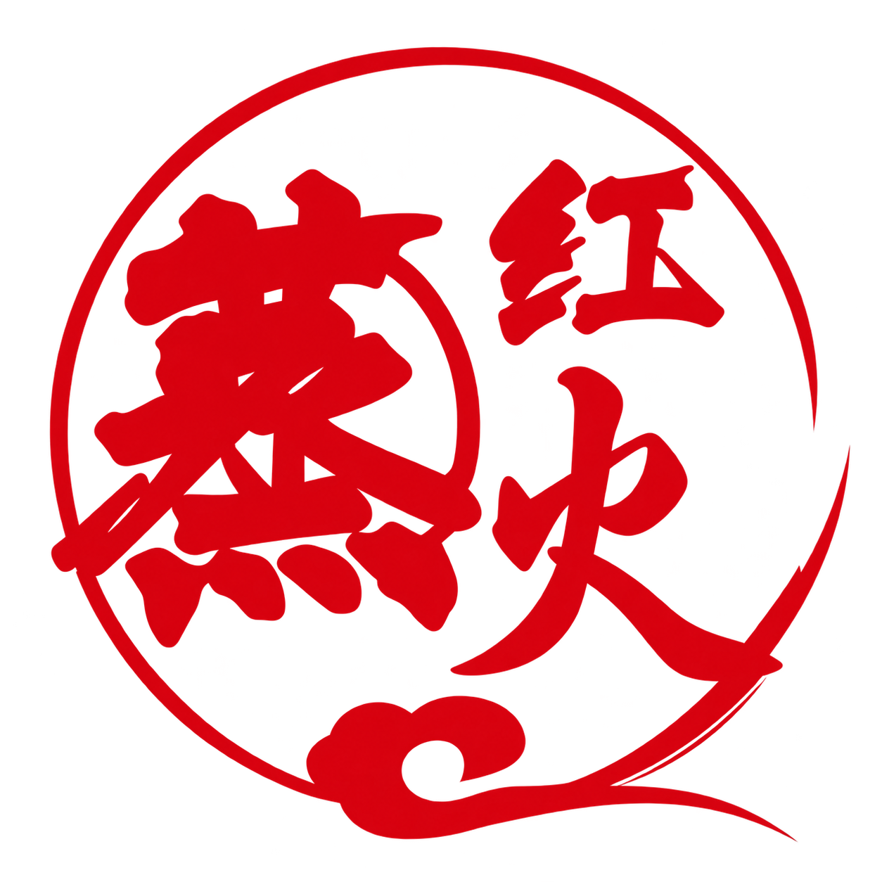 红外桑拿