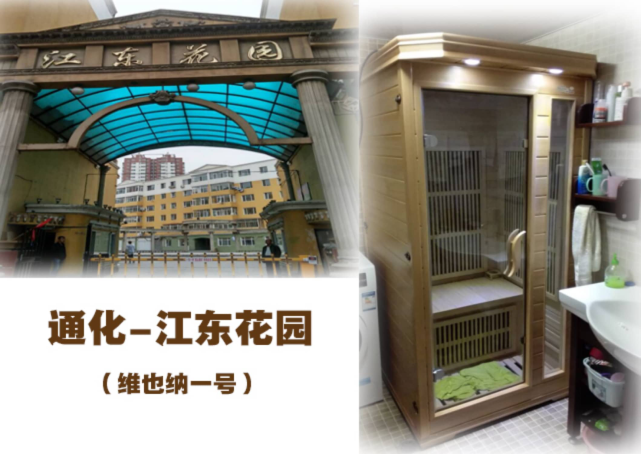 长春红外桑拿产品