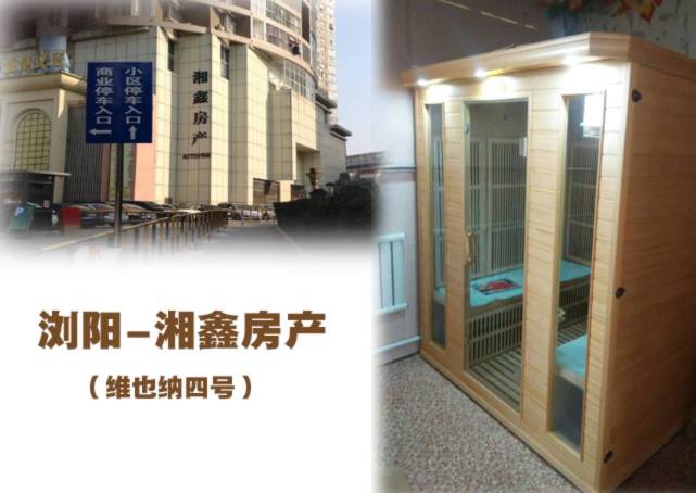 长春红外桑拿产品