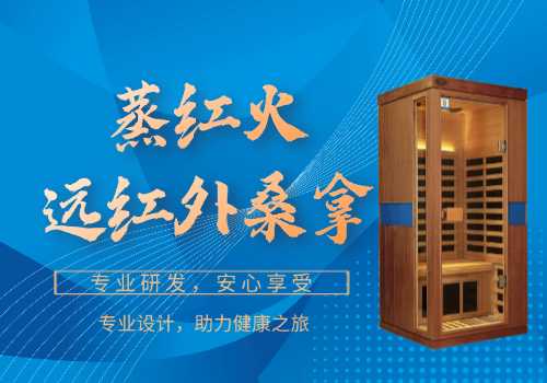 红外线技术